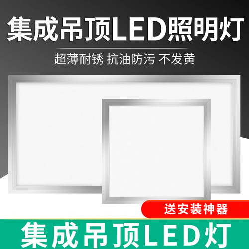 集成吊顶led灯卫生间厨房平板灯