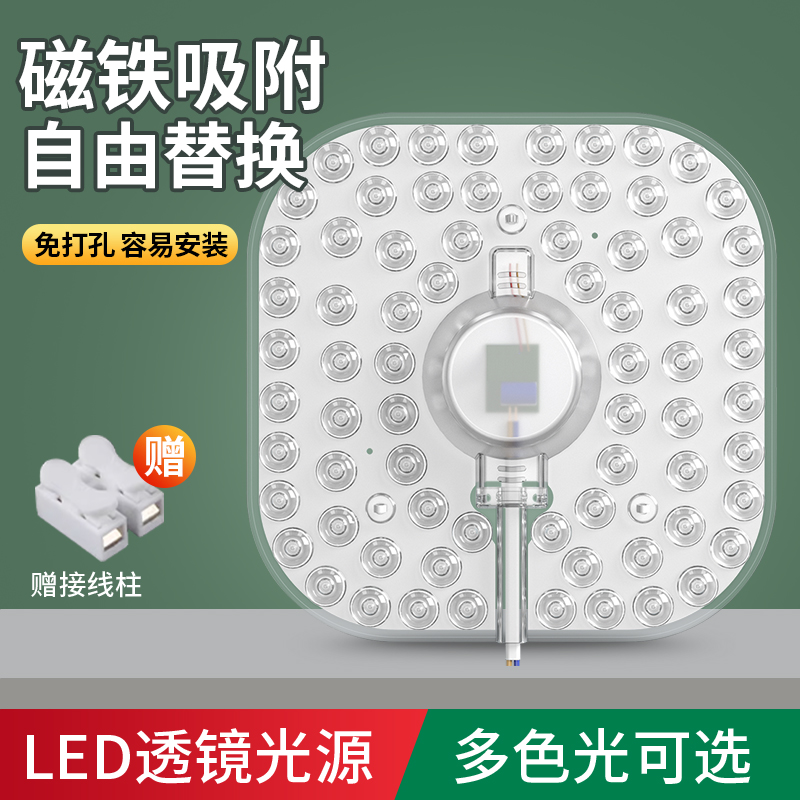 方形吸顶灯led灯芯 客厅卧室 led模组光源替换灯管贴片升级改造版