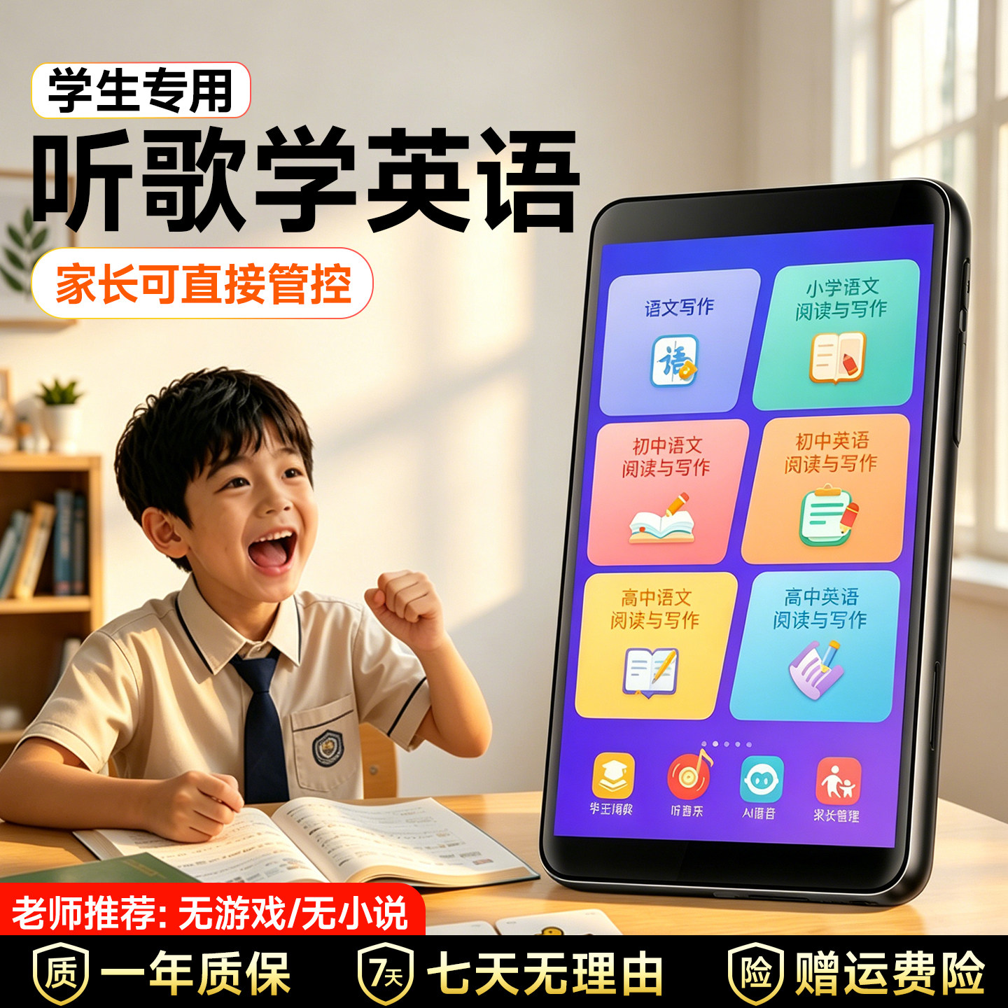 梵沐mp3wifi音乐播放神器mp4随身学生版仅听歌英语p5高中