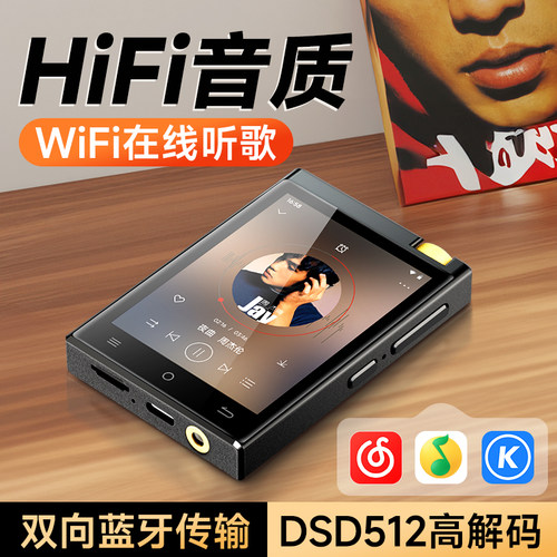 HiFi发烧【WiFi在线听】播放器