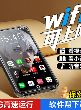 梵沐mp4wifi可上网高中学生专用mp5音乐播放器mp3随身听全面屏mp9