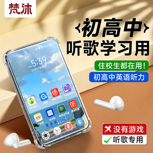学生mp4【只听歌学英语】无游戏