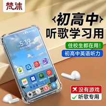 梵沐mp4高中学生英语版wifi可上网mp3随身听歌播放mp5专用神器mp9