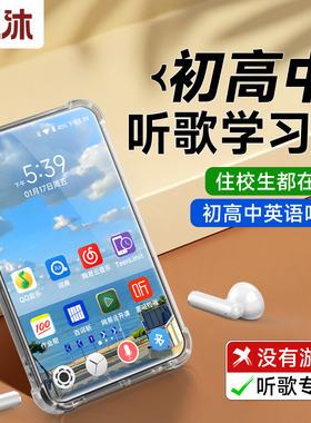 梵沐mp4高中学生英语版wifi可上网mp3随身听歌播放mp5专用神器mp9