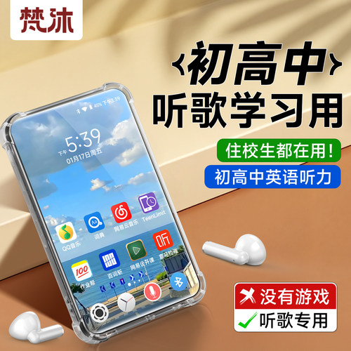 学生mp4【只听歌学英语】无游戏