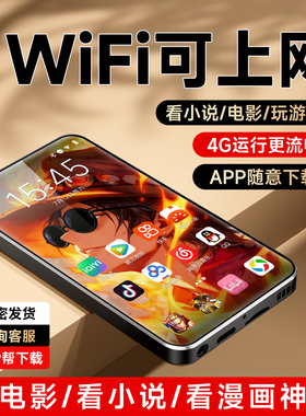 梵沐mp4wifi可上网随身听mp5看小说mp3听歌学生高中专用mp9阅读器