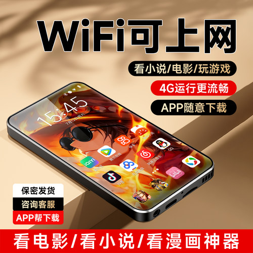 梵沐mp4【4G可上网】看小说视频