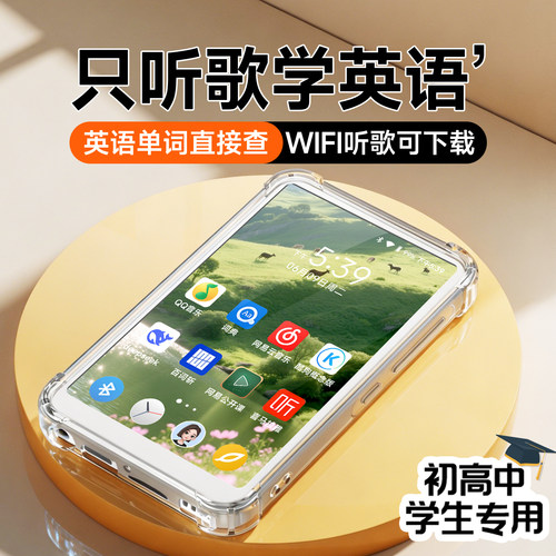 梵沐新款白色（听歌学英语专用）