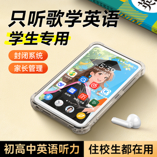 梵沐mp4随身听歌mp5初高中学生专用版 英语mp3播放神器mp9音乐蓝牙