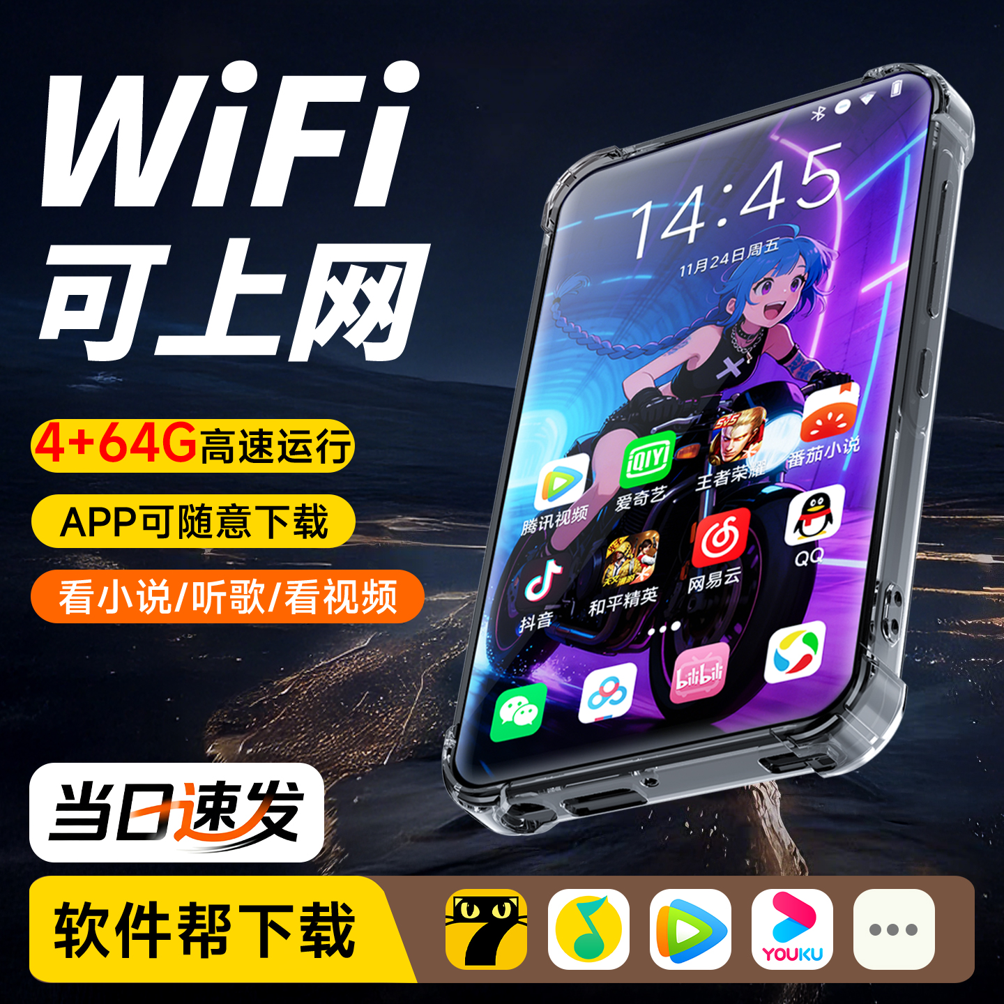 升级安卓14.0)梵沐mp4随身听神器