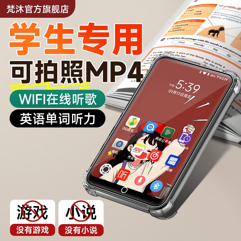 梵沐mp4可拍照mp3随身听高中学生版mp5听歌专用带摄像头mp