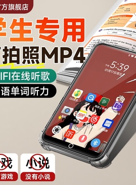 梵沐mp4可拍照mp3随身听高中学生版mp5听歌专用带摄像头mp9播放器