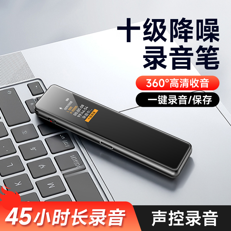 梵沐录音笔神器专业高清降噪随身律师用设备2025新款播放一体机