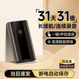 梵沐专业录音笔长待机续航大容量高清降噪设备神器律师用2025新款