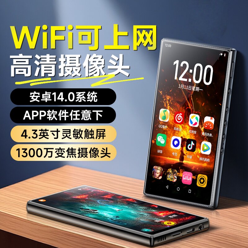 梵沐mp4wifi可上网拍照mp5音乐播放器mp3随身听看小说听歌神器mp9