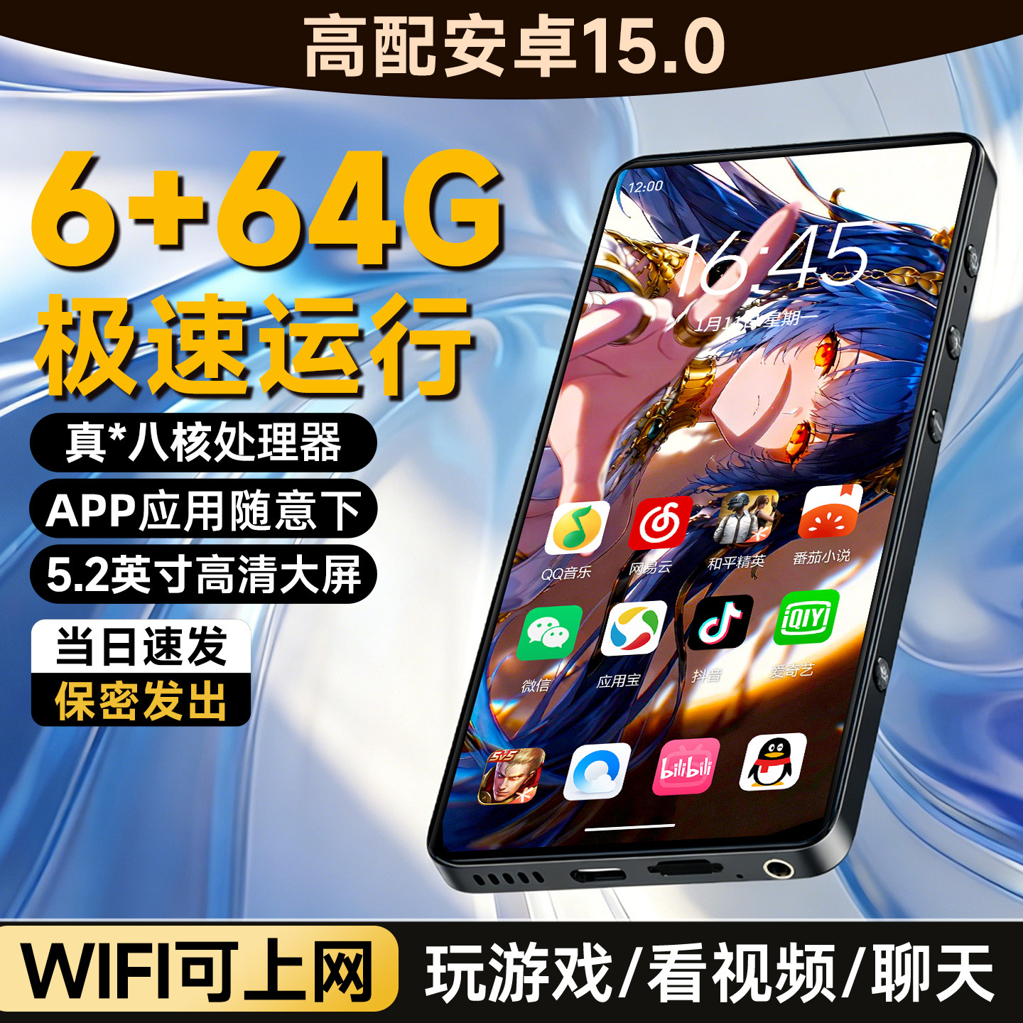 梵沐mp4wifi可上网mp5音乐播放听歌神器看小说p3mp9随