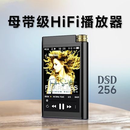 梵沐mp3随身听hifi无损音乐播放器硬解DSD蓝牙便携母带级听歌神器