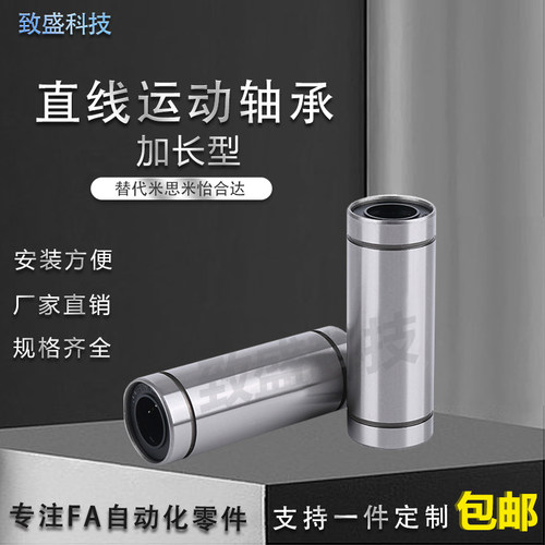 直线运动轴承加长型LML工厂直销