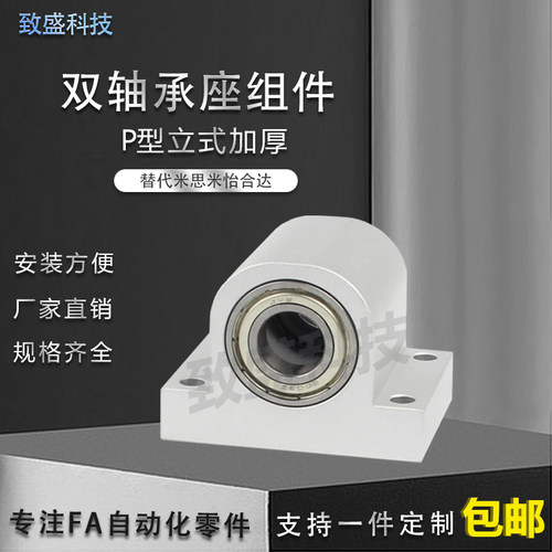 立式双轴承座组件KEWP系列