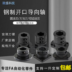 开口型导向轴支座加长/标准STHWRBL/STHWSBL/STHWCBL系列