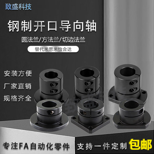 开口型导向轴支座加长/标准STHWRBL/STHWSBL/STHWCBL系列