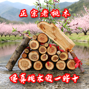 老桃木原木料桃木板东南枝手工diy雕刻木料发簪桃木剑棍棒摆件