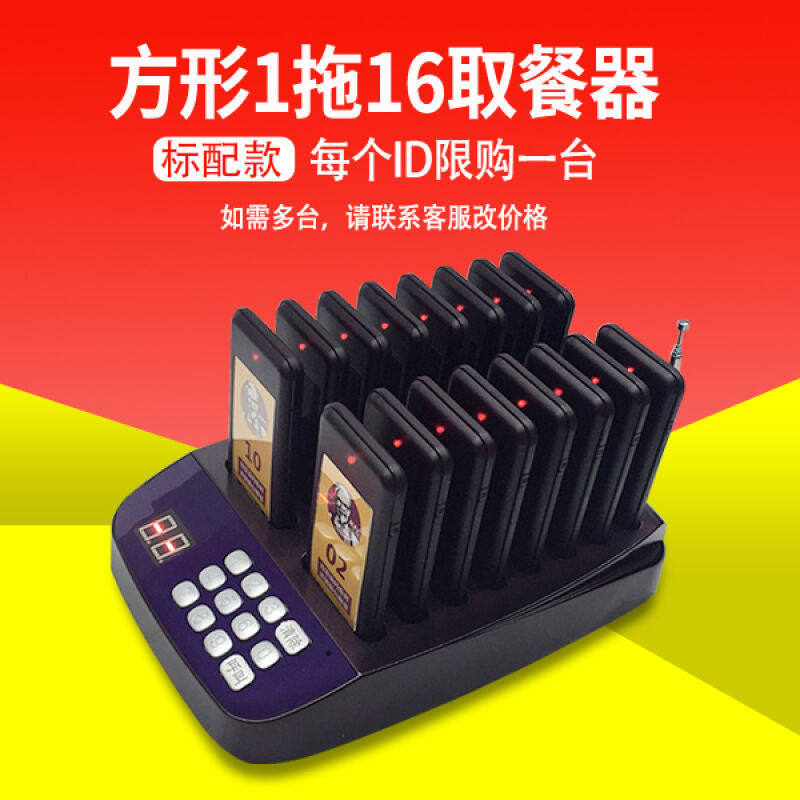 定制叫号器取餐器餐厅叫餐点餐取餐牌餐饮无线呼叫器排队叫号机商
