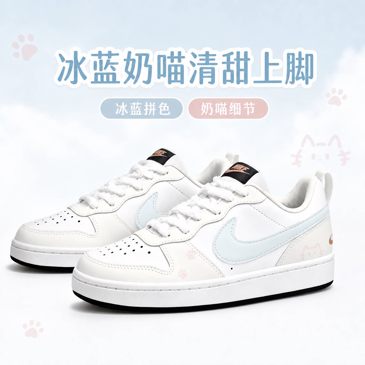 NikeCourtBorough小空军板鞋