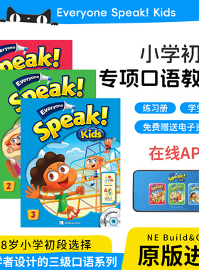 正版原版 Everyone Speak! Kids 少儿7-8岁小学初阶口语 学生书+练习册 少儿英语短期寒暑假课程 口语专项训练教材 配套在线APP