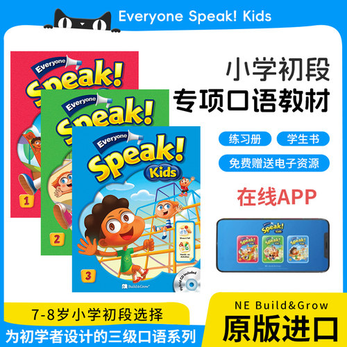 7-8岁少儿英语口语专项训练教材