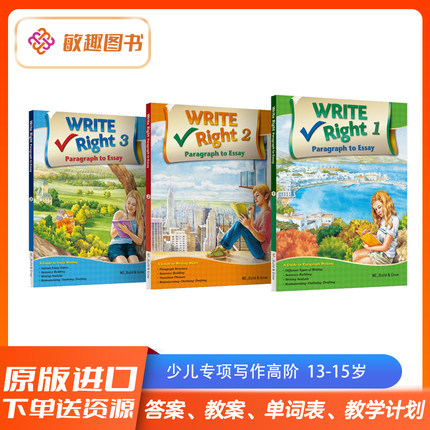 正版原版 Write Right Paragraph to Essay 少儿高级英语写作 1/2/3级 课本+练习册 英语教材初高中13-15岁高阶写作寒暑假课程