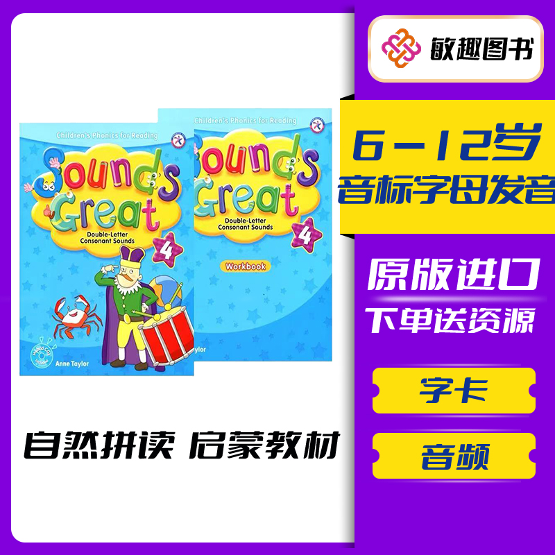 原版少儿基础自然拼读练习发音