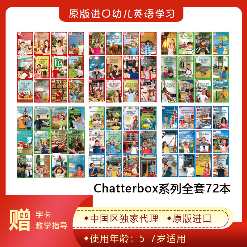 seed learning出版社幼儿原版英语学习chatterbox全套72本