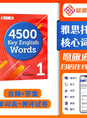 正版原版4500 Key English Words 英语词汇书 9-15岁小学初高中英语词典 KET/PET剑桥雅思中考高考核心词汇 4000词升级版 带视频课