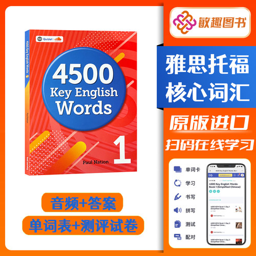 进口原版中考高考核心英语词汇
