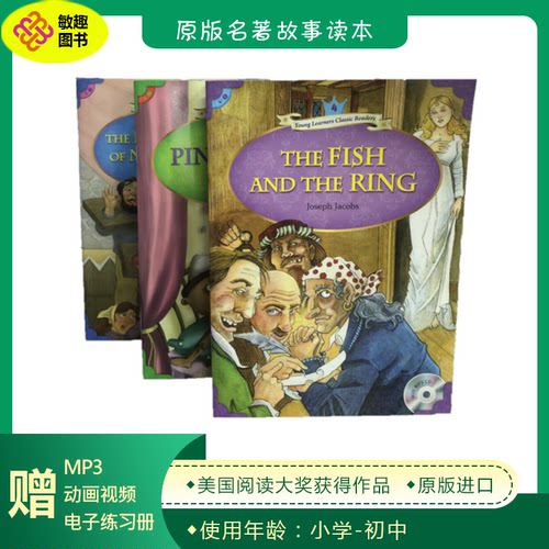 原版全套儿童启蒙英语童话故事集
