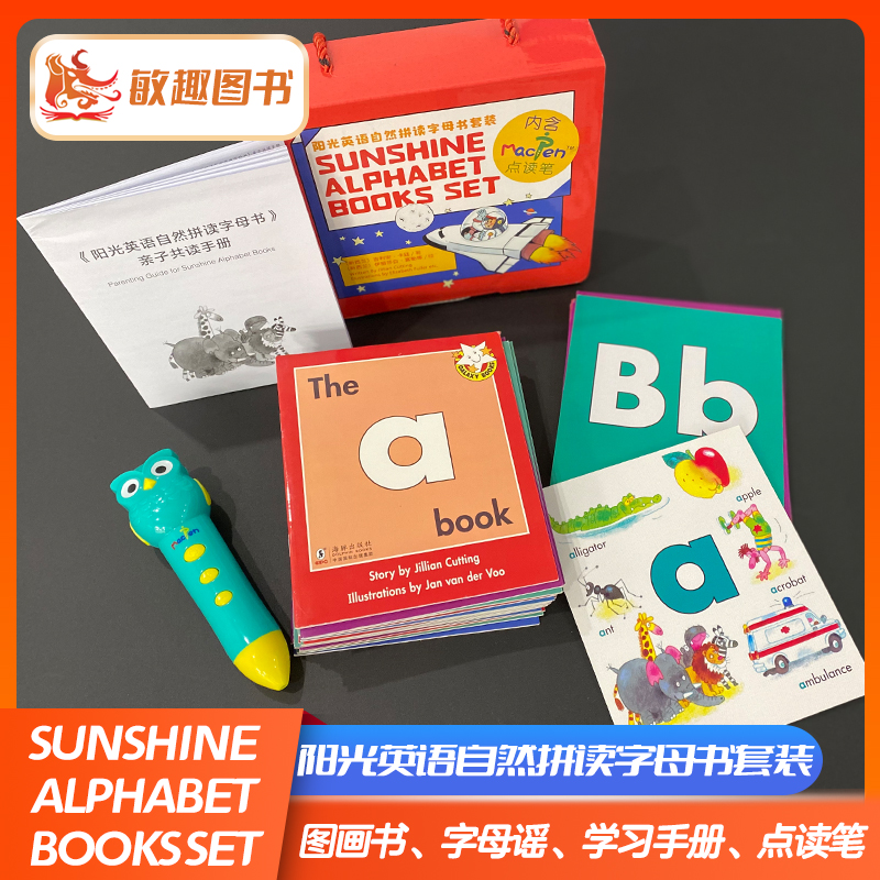 阳光英语自然拼读字母书套装sunshinealphabetbooks set配套1支mac