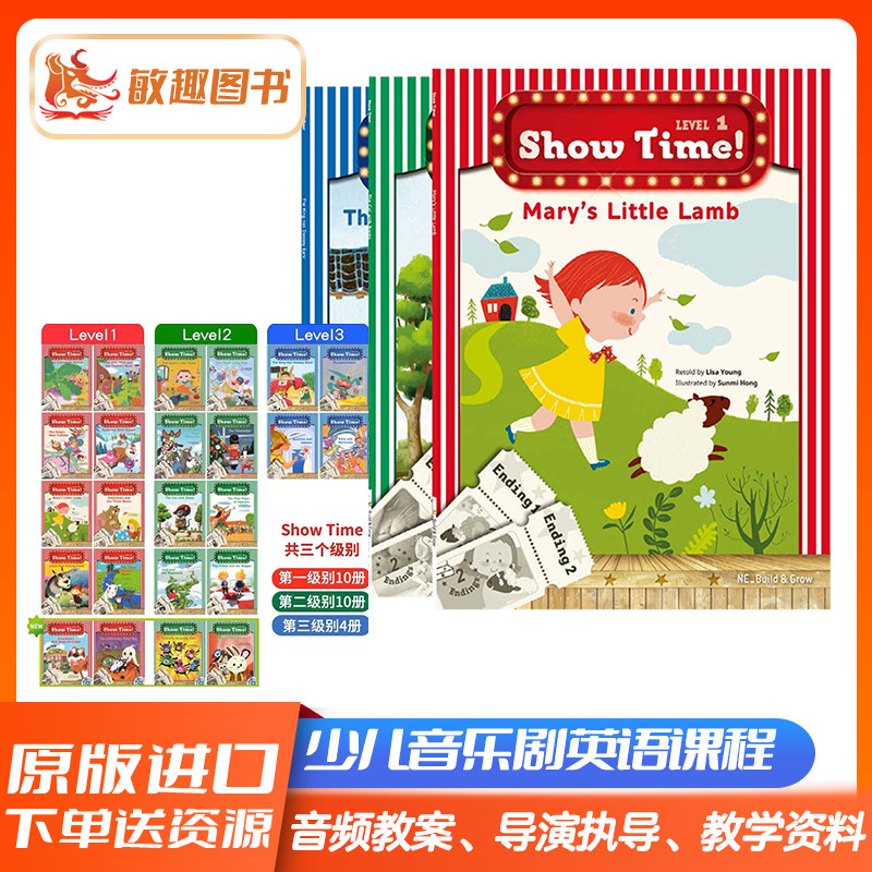 正版原版 Show Time 幼少儿戏剧绘本 亲子互动手偶剧 小学英语儿童戏剧剧本 课件教学 双结局舞台剧表演绘本