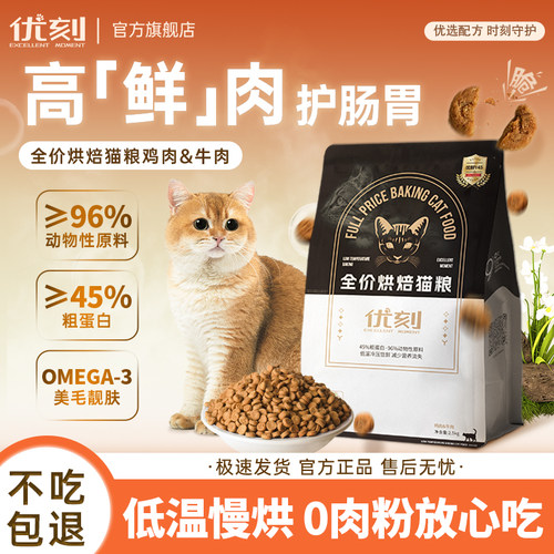 全价烘焙鲜鸡肉牛肉安全低温锁鲜