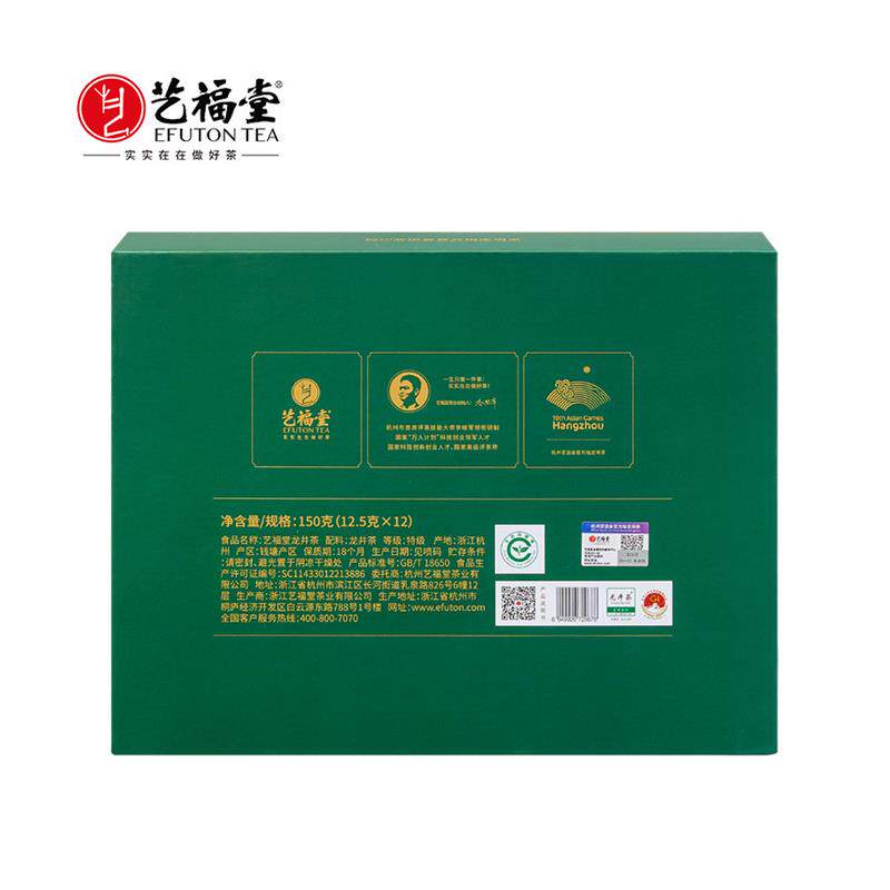春茶2026新茶预售手工包装明前特级龙井问茶礼盒装过年送礼