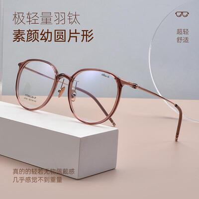 新款L9104Y超轻纯钛眼镜框架可配近视度数防蓝光脸小眼镜框