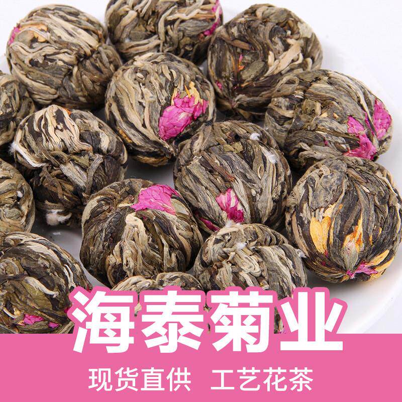 散装花果茶500g茉莉花百合花菊花开花茶球绿茶工艺花茶球茶
