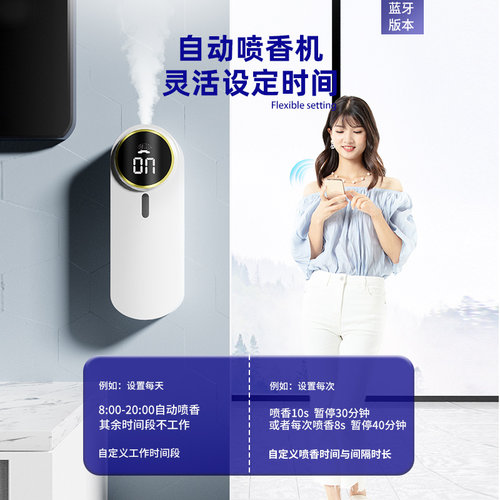 全自动喷香机1200毫安可续航60天