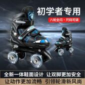 旱冰鞋 儿童新款 防摔可调初学者全套装 四轮闪光滑冰鞋 双排溜冰鞋