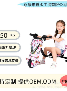 儿童电动三轮漂移车迷你卡丁车平衡车带座可坐小孩电动玩具车