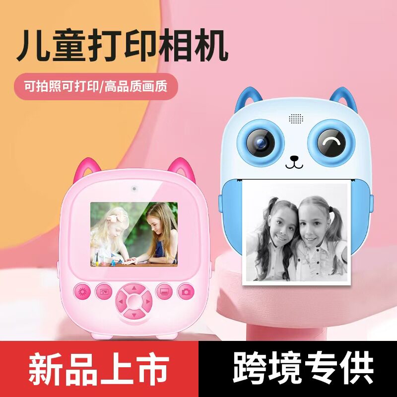 跨境新品S5高清迷你双摄拍立得照相机 儿童热敏卡通打印数码相机