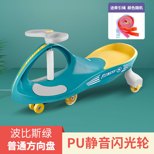 howawa好娃娃扭扭车防侧翻大人可坐1岁宝宝滑滑妞妞车儿童溜溜车