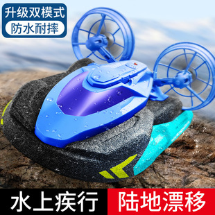 4DRC跨境S10遥控车遥控船儿童水陆二合一小学生小型男孩玩具礼物