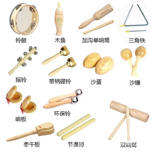 幼儿园奥尔夫打击乐器儿童音乐教具三角铁响板沙锤铃鼓双响筒碰铃