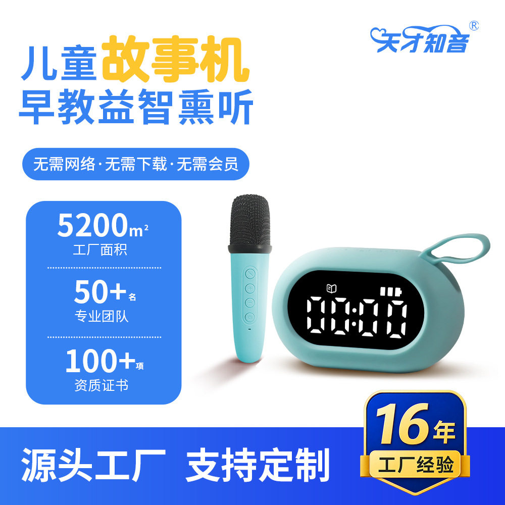 定制儿童熏听机早教学习机宝宝K歌音乐故事经典国学听读播放器